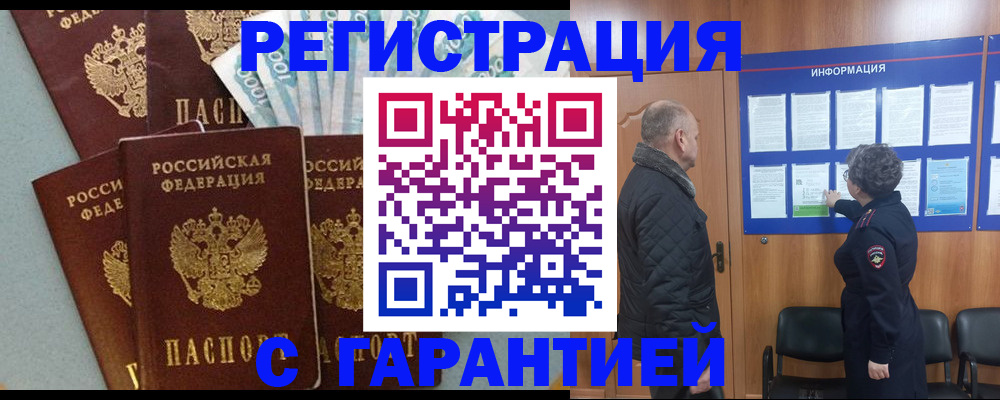 прописка иностранных граждан в Талице