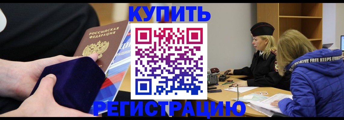 прописка 2025 в Талице