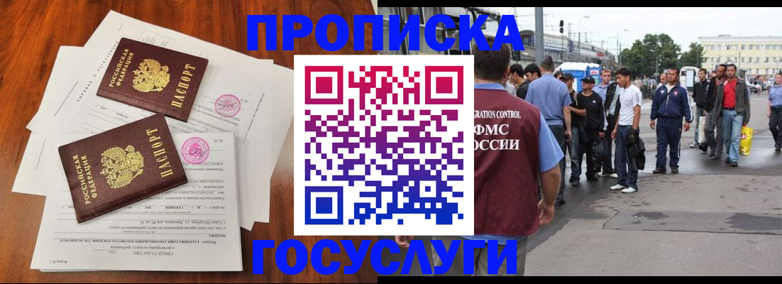 временная регистрация купить в Талице